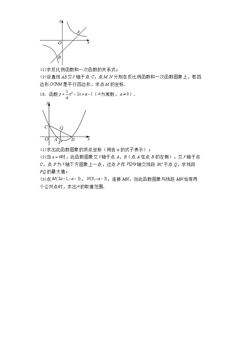 湖南省怀化市湖天中学2024−2025学年高一上学期入学考试 数学试卷（含解析）第3页