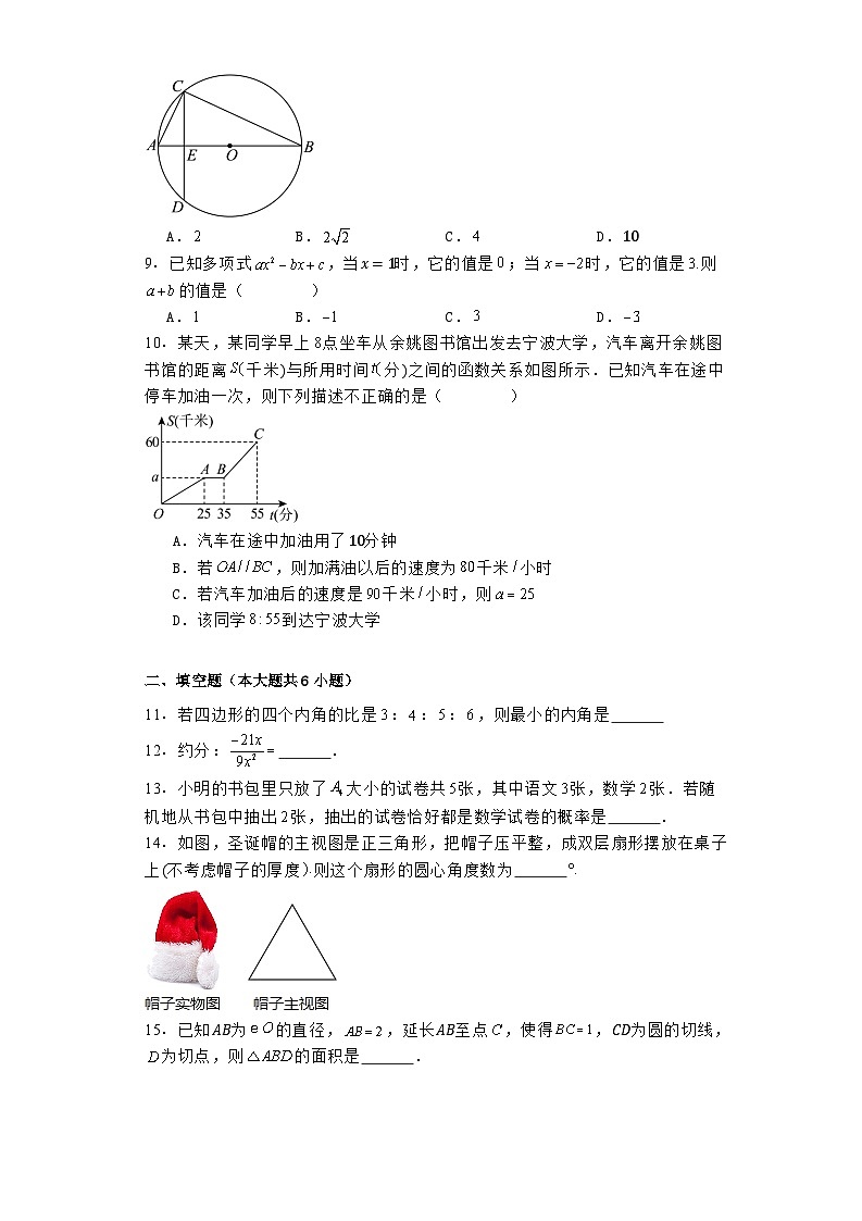 湖南省长沙市望城区第一中学2024−2025学年高一上学期开学考试 数学试题（含解析）第2页