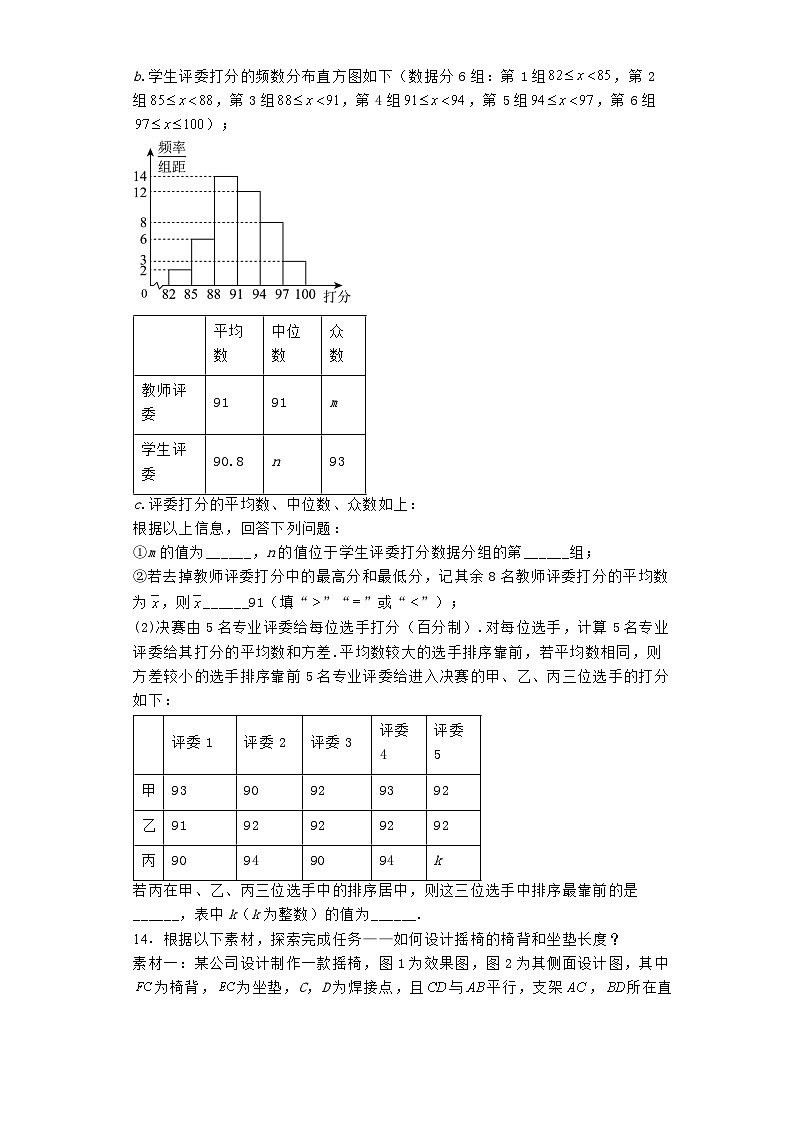湖南省长沙市长郡中学2024−2025学年高一上学期综合能力检测（入学分班考试） 数学试卷（含解析）03