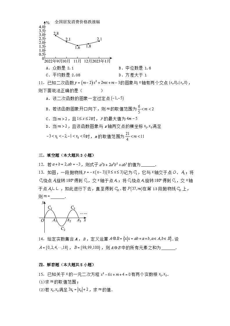 湖南省株洲市第二中学2024−2025学年高一上学期开学考试 数学试题（B卷）（含解析）第3页