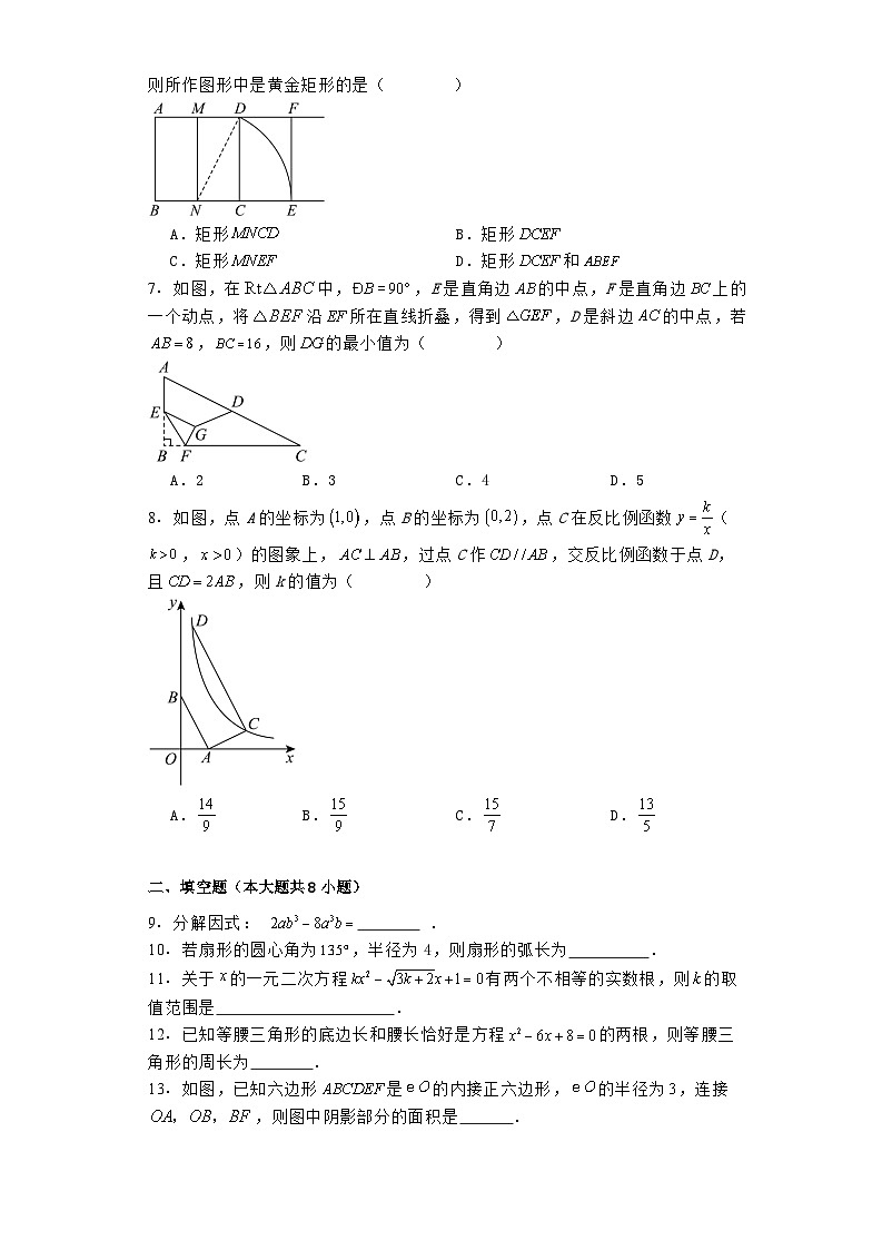 江苏省宿迁市宿迁文昌高级中学2024−2025学年高一上学期开学考试 数学试题（含解析）第2页