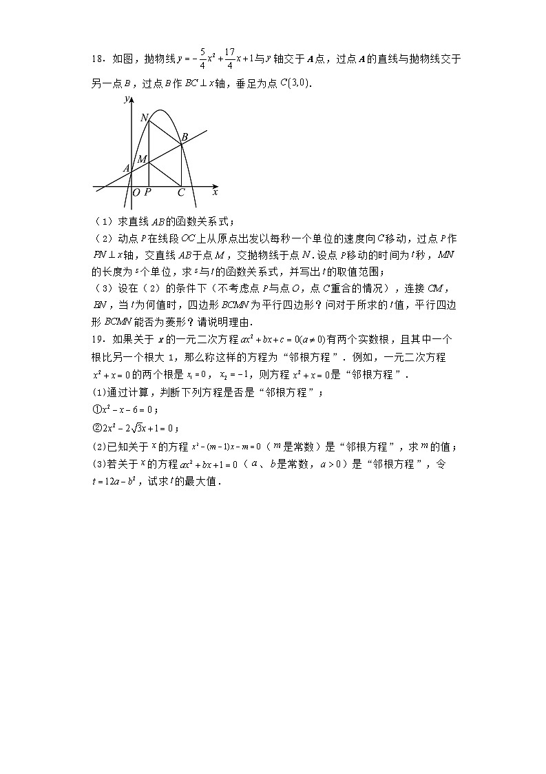 江西省赣州市信丰县第一中学（江西省信丰中学北校区）2024−2025学年高一上学期开学考试 数学试题（含解析）第3页