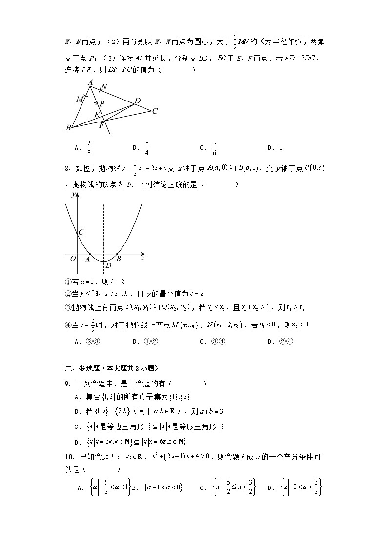 福建省泉州市部分地区2024−2025学年高一上学期开学考试 数学试题（含解析）第2页