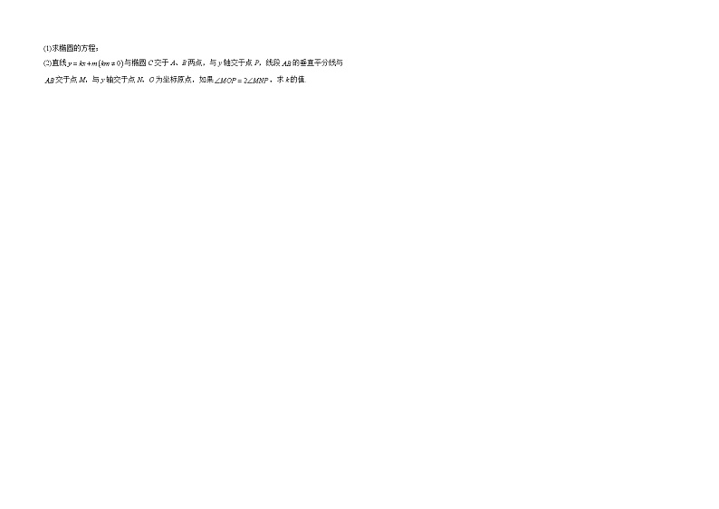 山东省泰安市新泰市紫光实验中学2024-2025学年高三上学期期中学情检测数学试题第3页