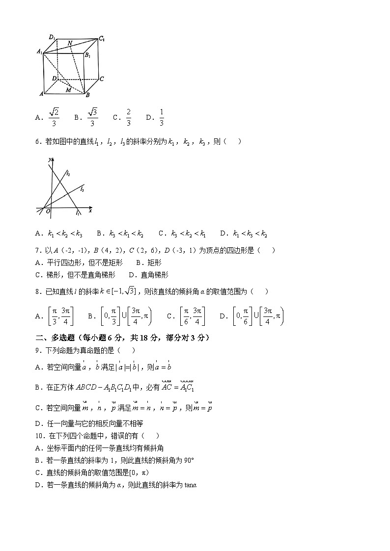 贵州省贵阳市乌当区某校2024-2025学年高二上学期10月月考数学试题第2页