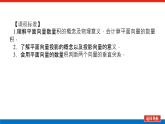 人教B版高中數(shù)學必修第三冊8.1.1  8.1.2 綜合授課課件【課件】