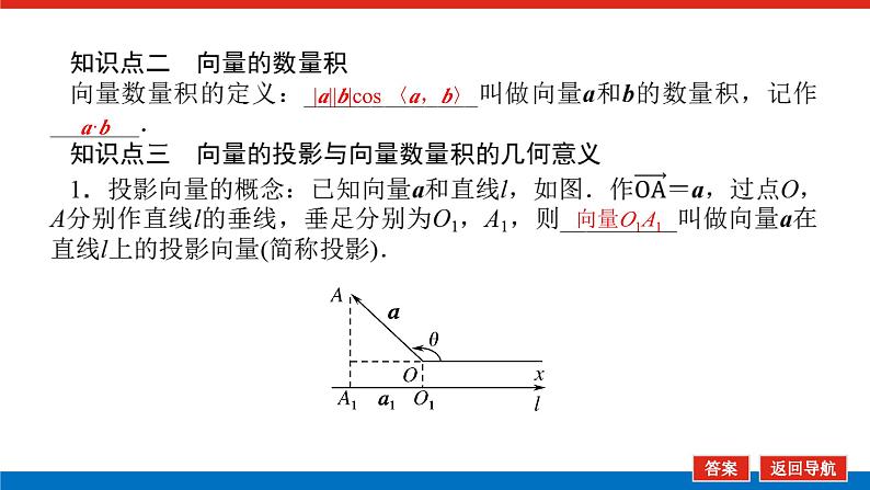 人教B版高中数学必修第三册8.1.1  8.1.2 综合授课课件【课件】06