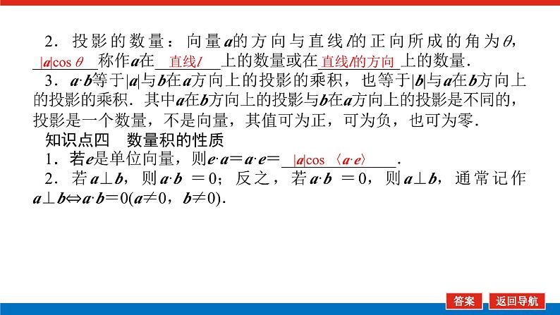 人教B版高中数学必修第三册8.1.1  8.1.2 综合授课课件【课件】07