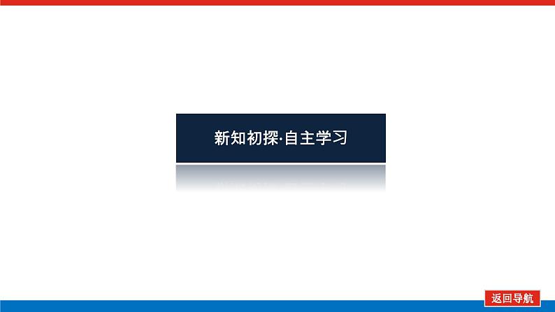 人教B版高中数学必修第三册8.2.2.2 两角和与差的正切【课件】第4页