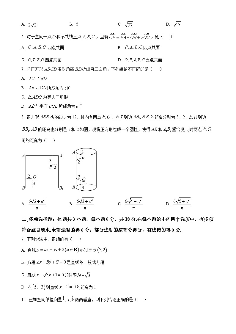 辽宁省大连市滨城高中联盟2024-2025学年高二上学期10月月考数学试卷（Word版附答案）第2页