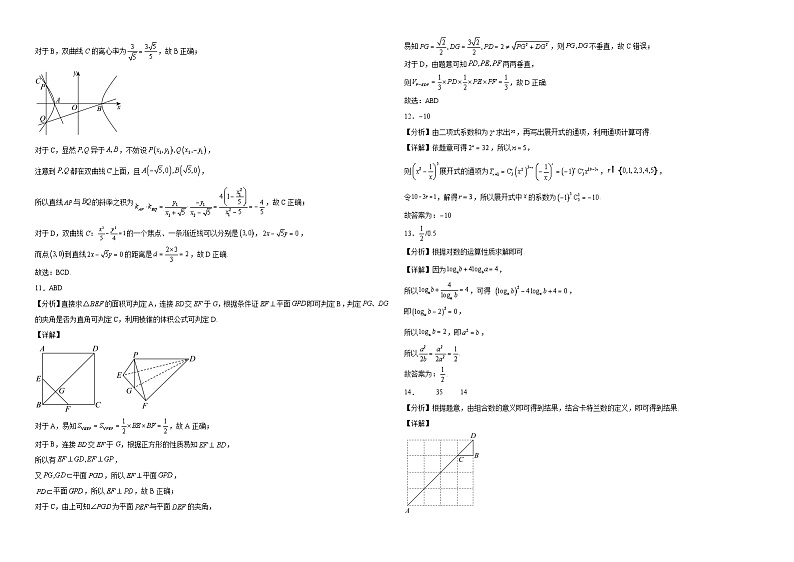高2022级期中综合素质测评+参考答案第3页