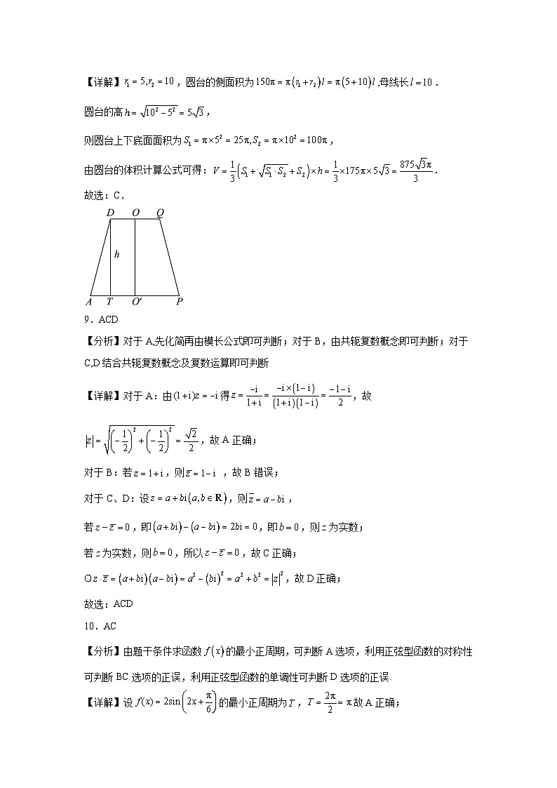 2023级2024年秋季学期9月综合素质测评答案第3页