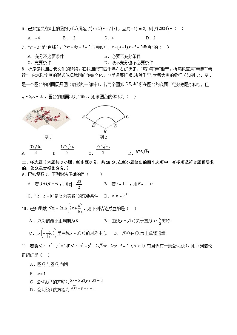 2023级2024年秋季学期9月综合素质测评第2页
