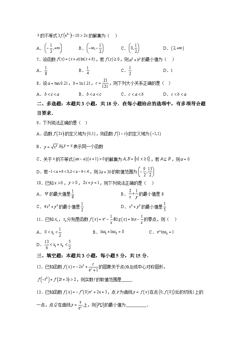 安徽省合肥市第四中学2025届高三上学期9月教学诊断检测（一） 数学试题（含解析）02