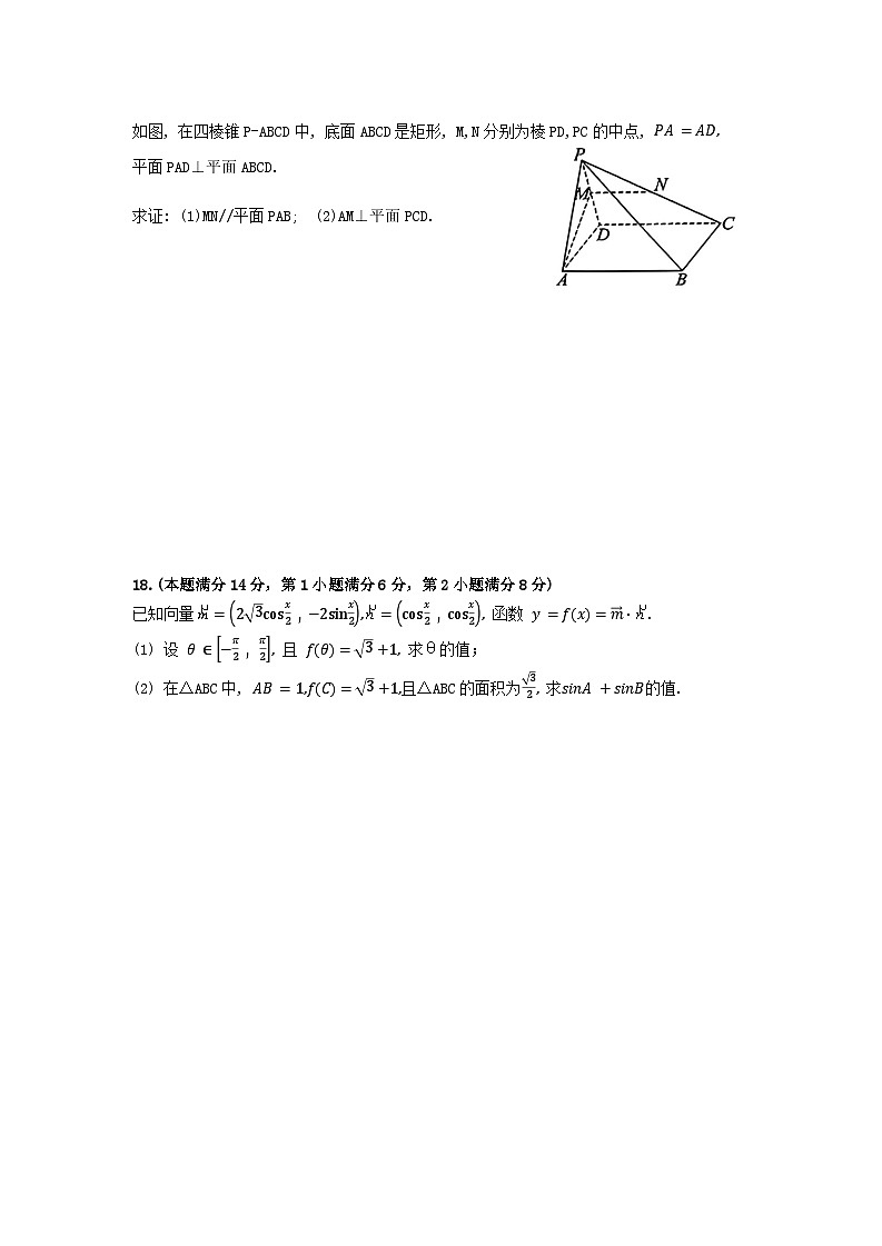2024-2025年同一附高三期中数学考试第3页