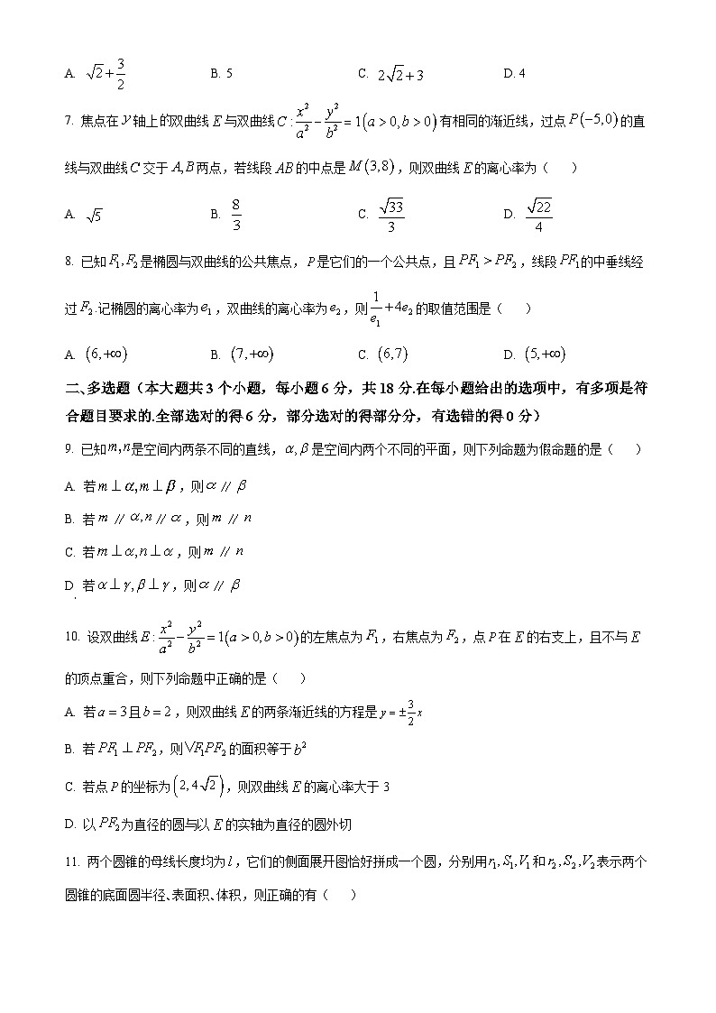 重庆市2024-2025学年高二上学期10月月考数学试题02