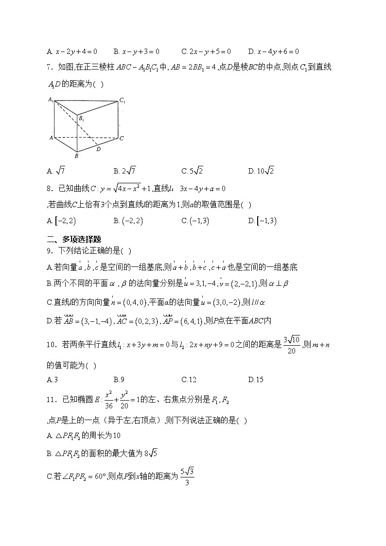 安徽师范大学附属中学2023-2024学年高二上学期11月期中考试数学试卷(含答案)02