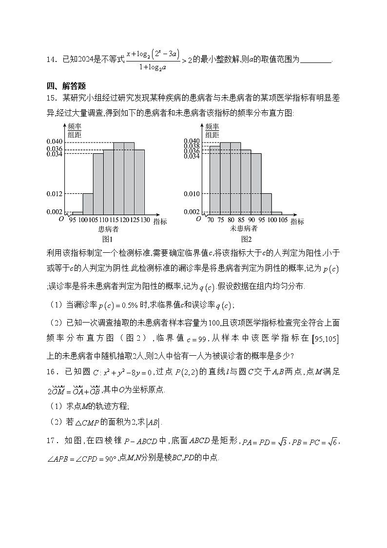 湖南师范大学附属中学2024-2025学年高二上学期10月月考数学试卷(含答案)第3页