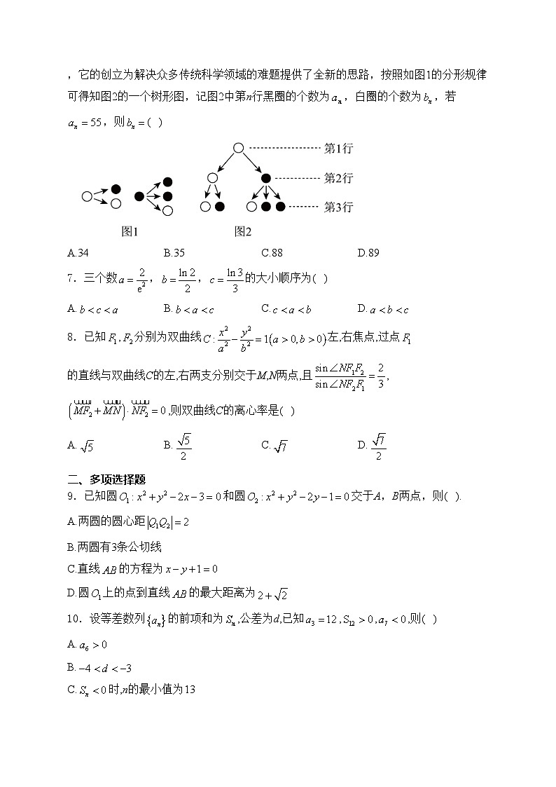 南京市第一中学2023-2024学年高二上学期期末考试数学试卷(含答案)第2页