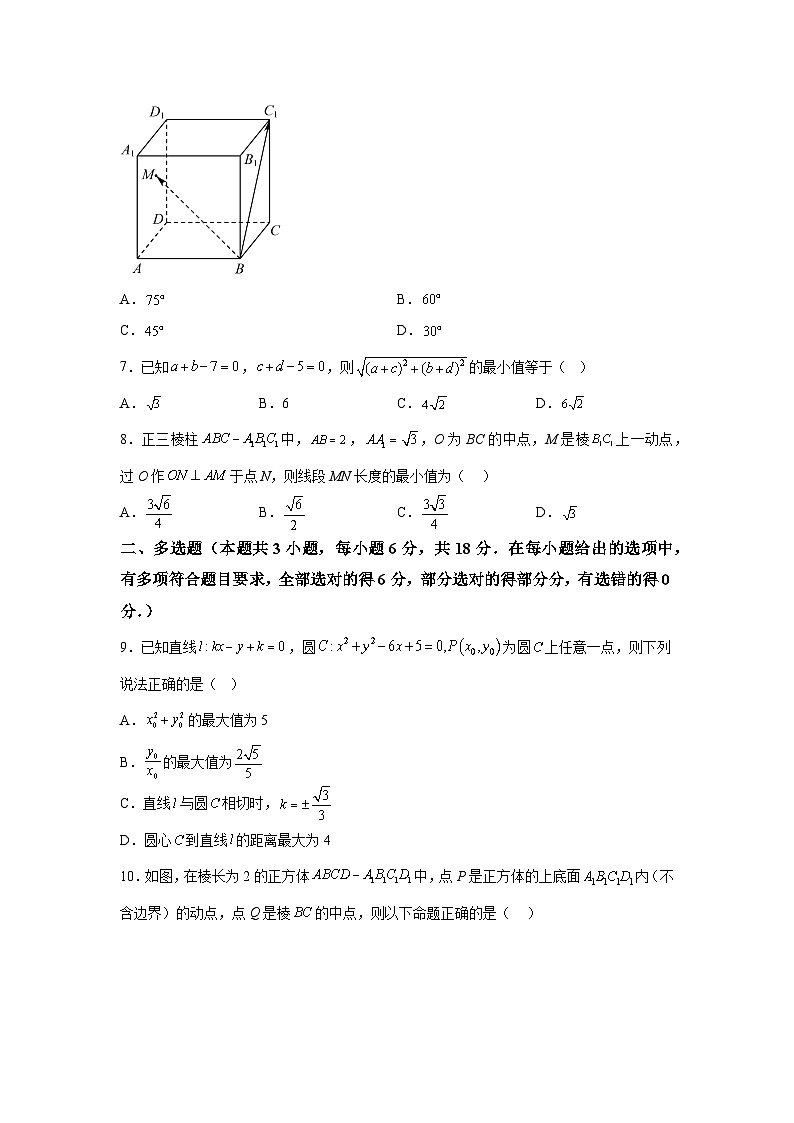 安徽省蚌埠市五河第一中学2024-2025学年高二上学期9月学科培优 数学试题（含解析）02