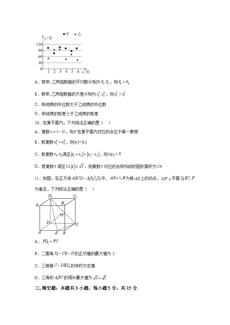 安徽省马鞍山市第二中学2024-2025学年高二上学期9月月考 数学试题（含解析）03