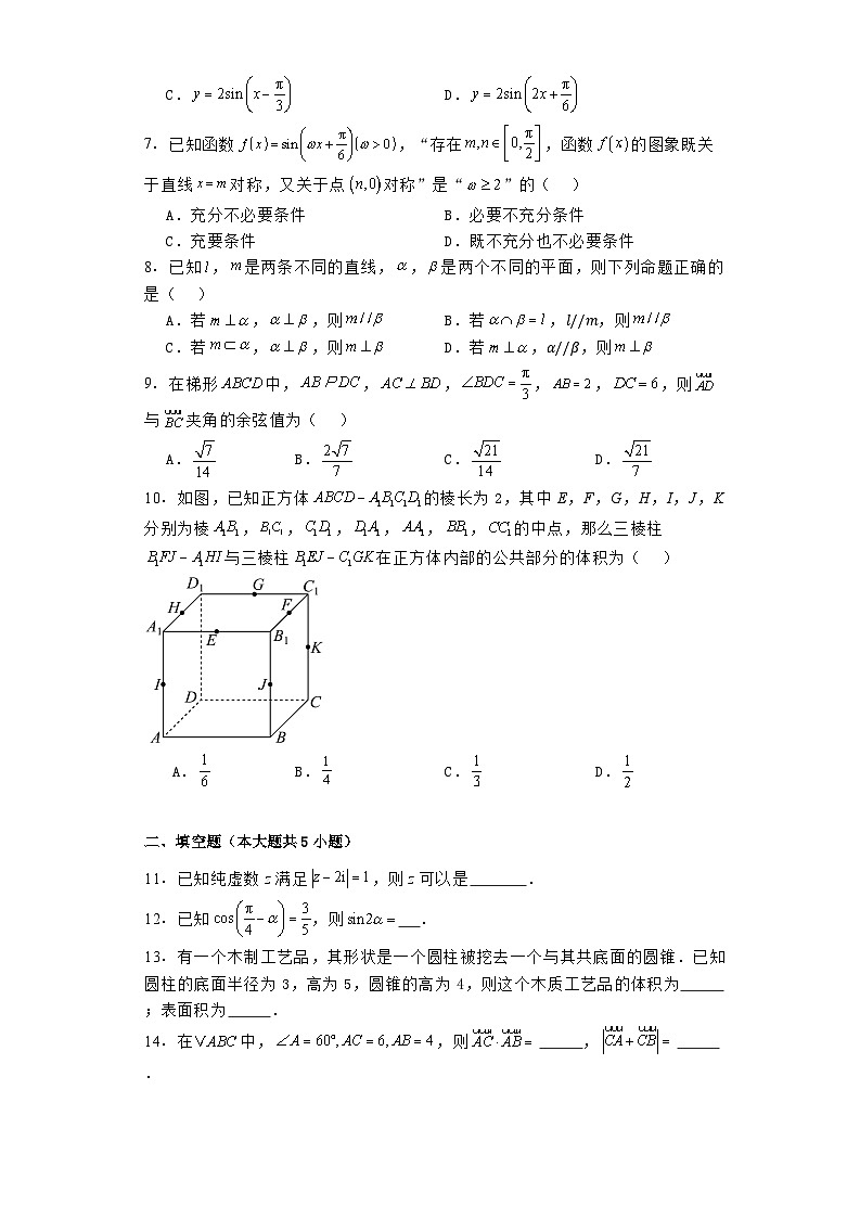 北京市海淀区北京理工大学附属中学2024−2025学年高二上学期回归练习 数学试题（含解析）02