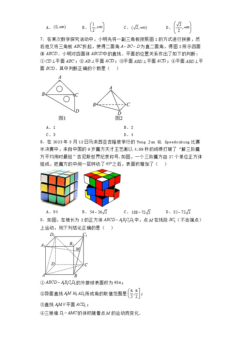 北京市一零一中2024−2025学年高二上学期统练一 数学试题（含解析）第2页