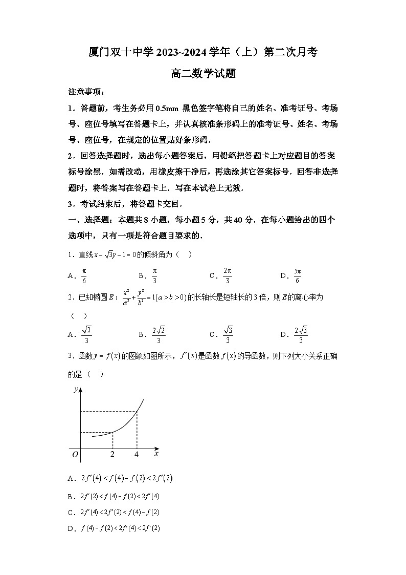 福建省厦门双十中学2023-2024学年高二上学期第二次月考 数学试卷（含解析）01