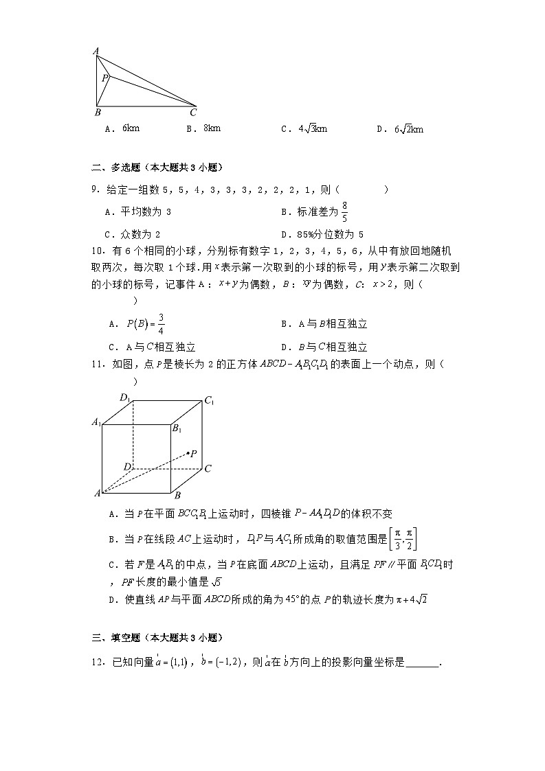 广东省惠州市第一中学2024−2025学年高二上学期9月阶段考试 数学试题（含解析）第2页