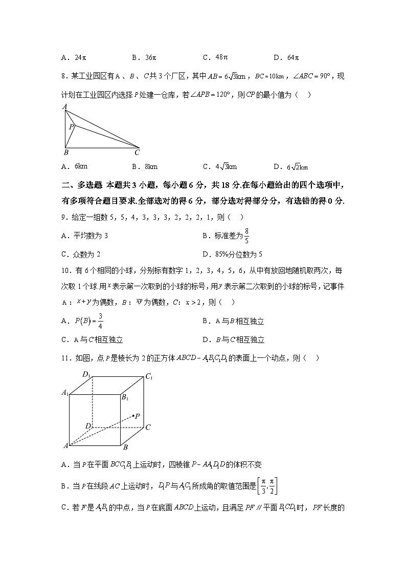广东省惠州市第一中学2024-2025学年高二上学期9月阶段考试 数学试题（含解析）第2页