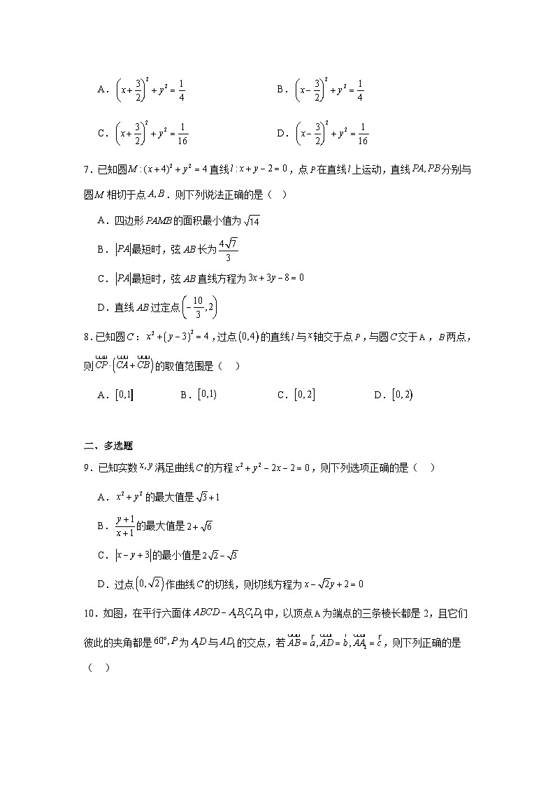 河北省沧州沧县中学2024-2025学年高二上学期第一次月考 数学试题（含解析）第2页