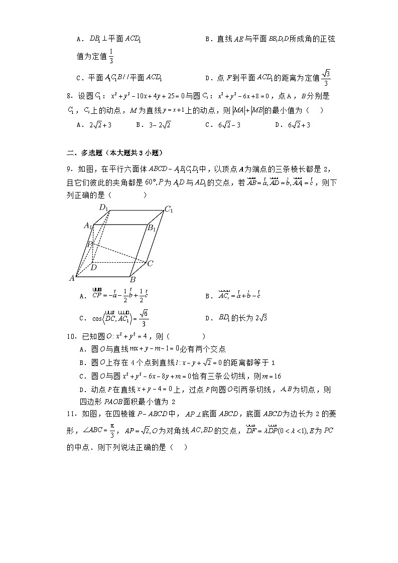 河北省沧州市第二中学2024−2025学年高二上学期9月月考 数学试题（含解析）02