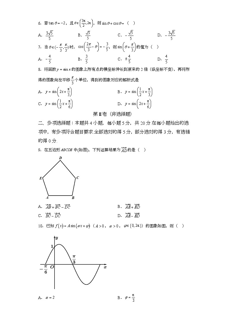 河北省石家庄北华中学2023-2024学年高二上学期10月月考 数学试题（含解析）第2页