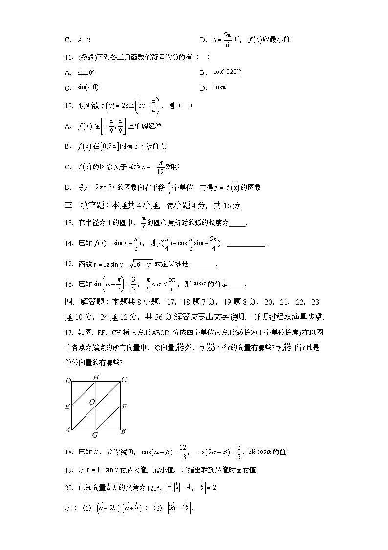 河北省石家庄北华中学2023-2024学年高二上学期10月月考 数学试题（含解析）第3页