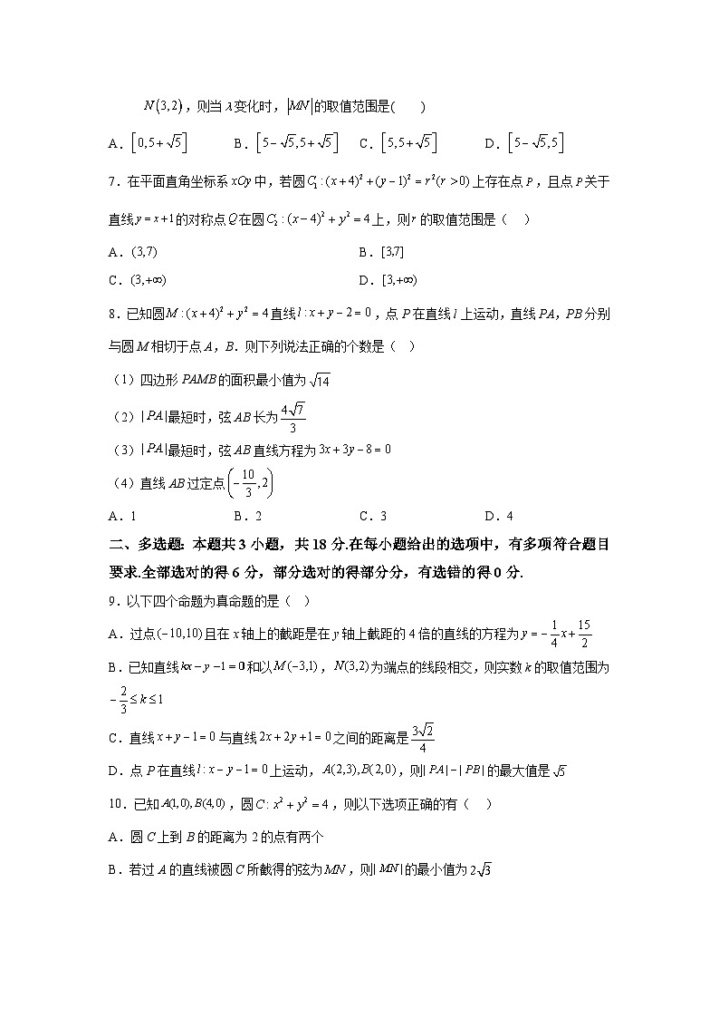 河北省石家庄二中本部2024-2025学年高二上学期10月月考数学试题-A4答案卷尾第2页