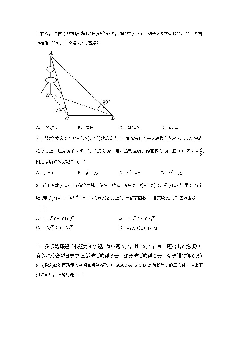 河南省焦作市宇华实验学校2023-2024学年高二上学期宏志班第二次月考 数学试题（含解析）第2页