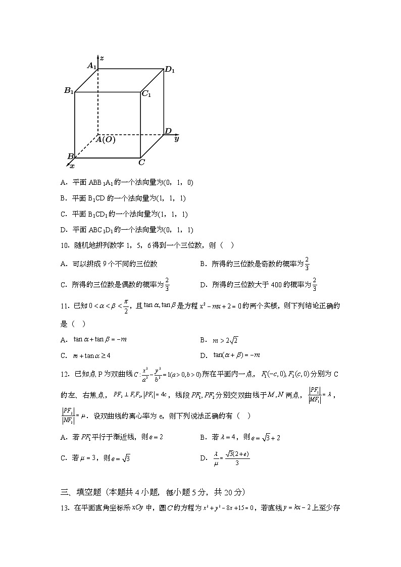 河南省焦作市宇华实验学校2023-2024学年高二上学期宏志班第二次月考 数学试题（含解析）第3页