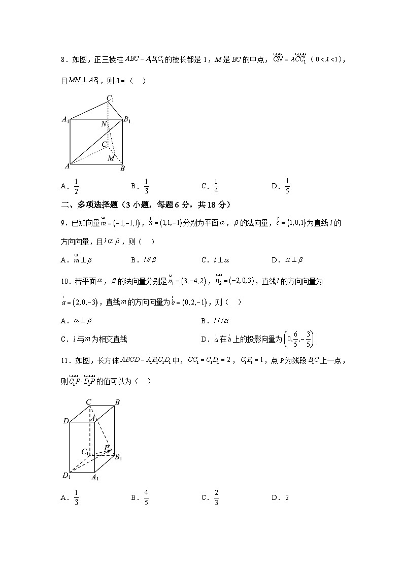 河南省郑州市中牟县第一高级中学2024-2025学年高二上学期9月月考 数学试题（含解析）第2页