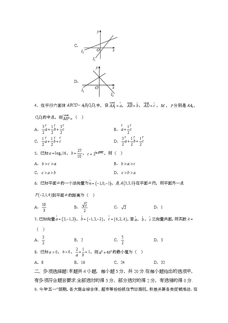 湖北省恩施州巴东县第三高级中学2023-2024学年高二上学期第二次月考 数学试题（含解析）第2页