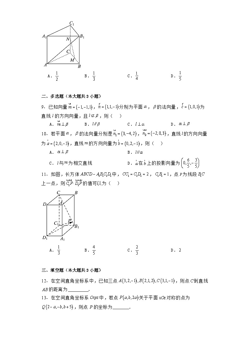 河南省郑州市中牟县第一高级中学2024−2025学年高二上学期9月月考 数学试题（含解析）第2页