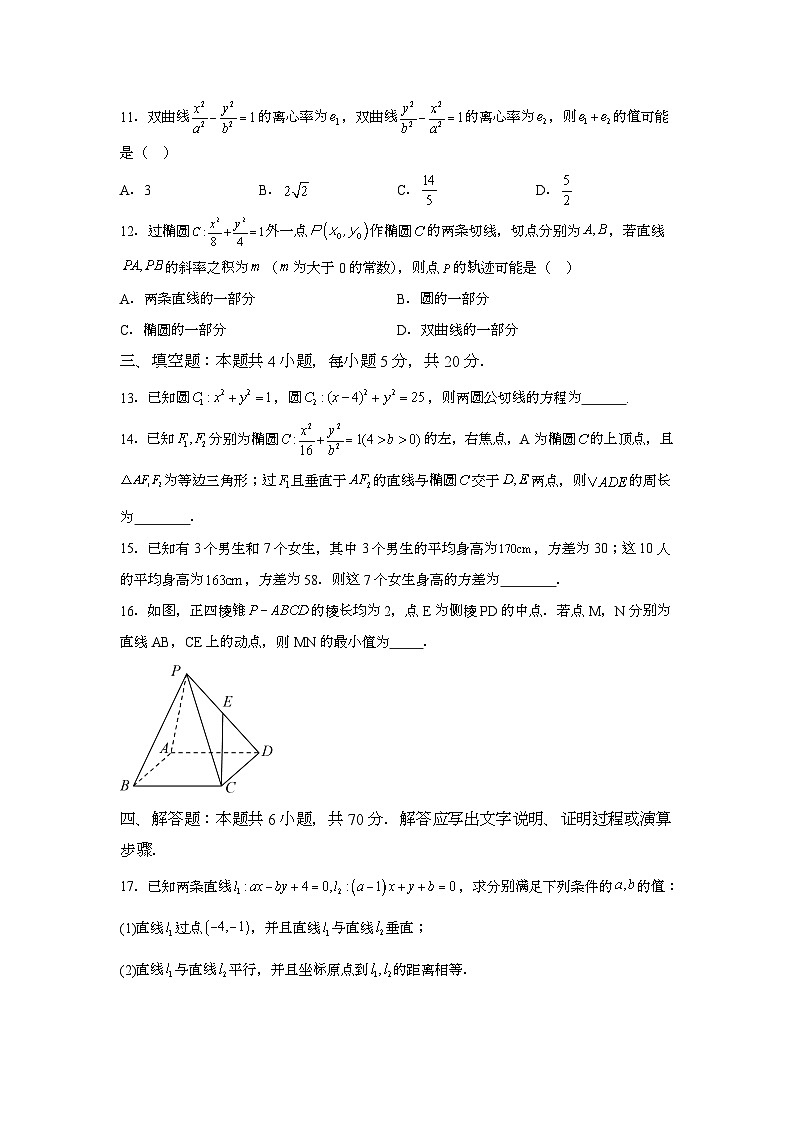 湖北省襄阳市第五中学2023-2024学年高二上学期10月月考 数学试题（含解析）03