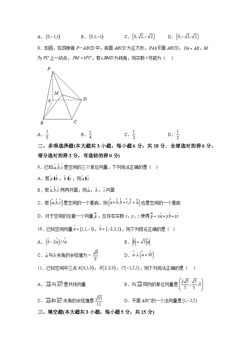 河南省许昌市长葛市第三实验高级中学2024-2025学年高二上学期9月月考 数学试题（含解析）第2页
