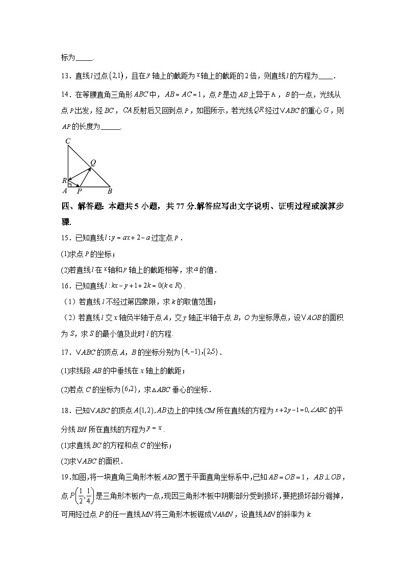江苏省兴化中学2024-2025学年高二上学期阶段性测试（一） 数学试题（含解析）03