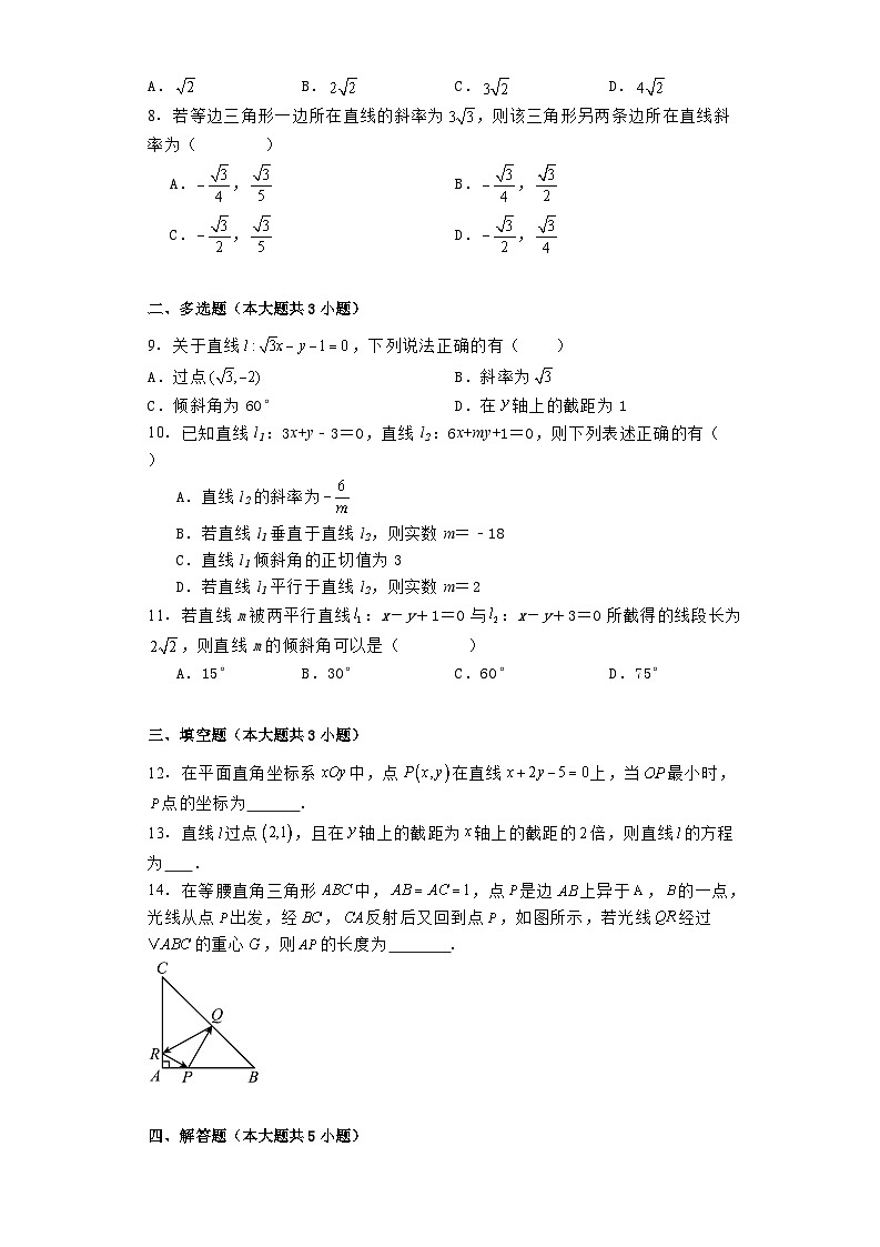 江苏省兴化中学2024−2025学年高二上学期阶段性测试（一） 数学试题（含解析）02