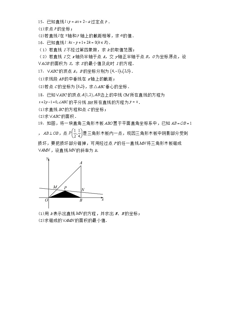 江苏省兴化中学2024−2025学年高二上学期阶段性测试（一） 数学试题（含解析）03