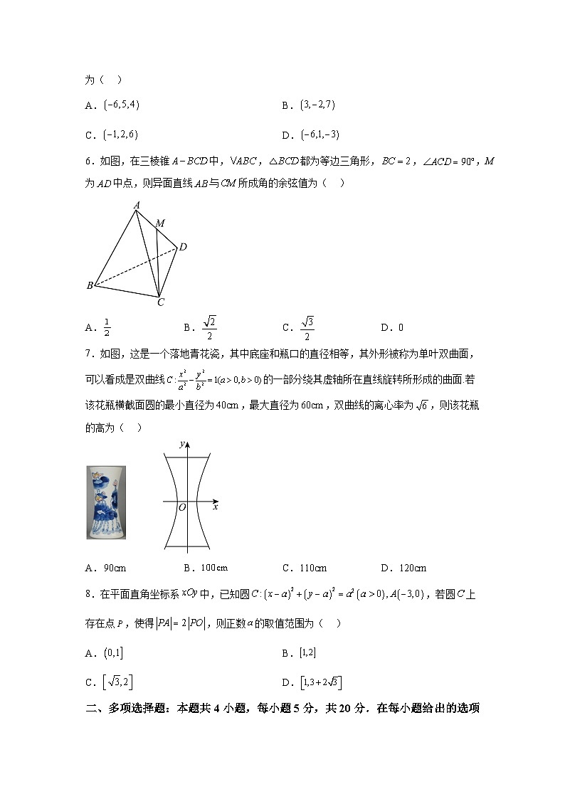 青海省海东市第二中学2023-2024学年高二上学期第二次月考 数学试题（含解析）02