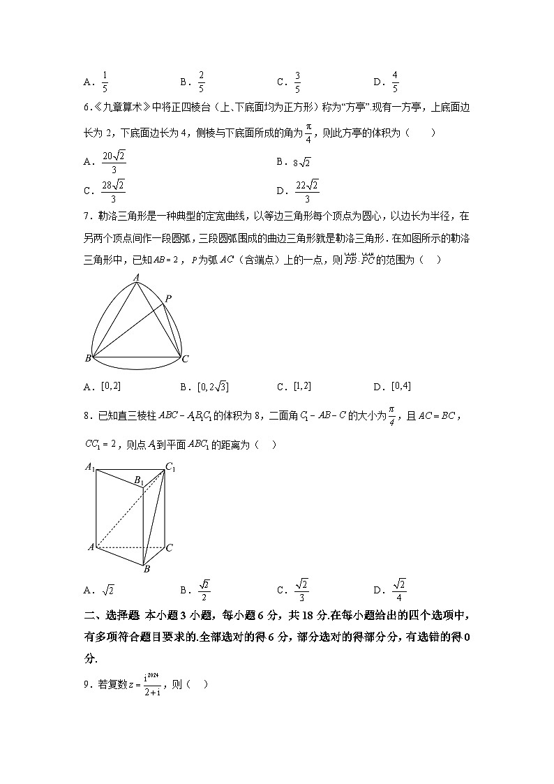 山西省山西大学附属中学校2024-2025学年高二上学期9月模块诊断考试 数学试题（含解析）第2页