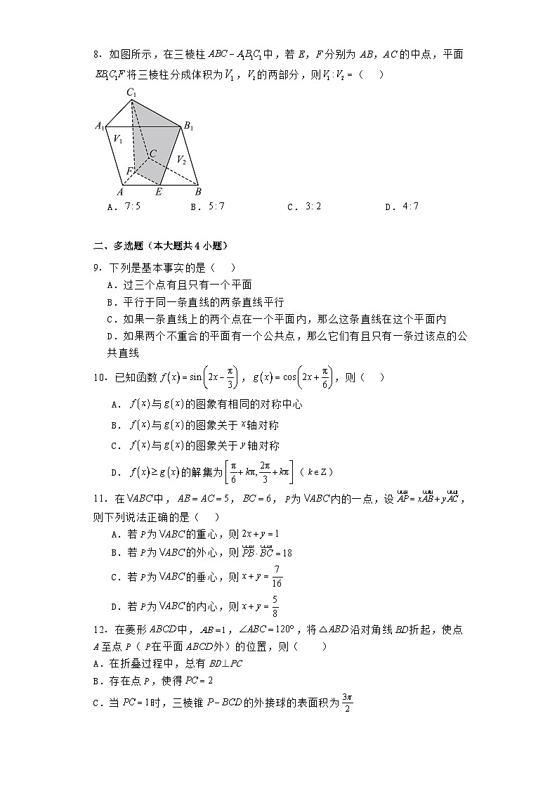 陕西省西安工业大学附属中学2024−2025学年高二上学期第一次月考 数学试题（含解析）第2页
