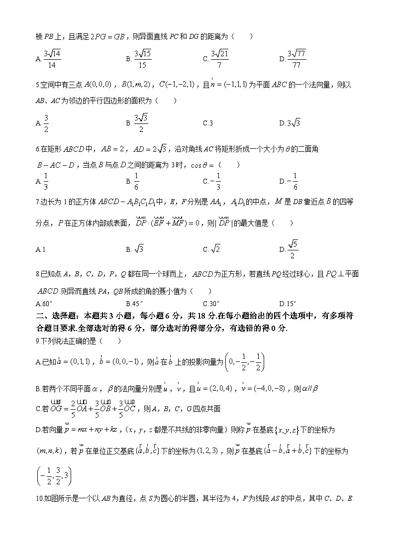 云南省玉溪市2024-2025学年高二上学期9月一调考试 数学试卷(2)第2页