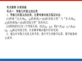 最新新湘教版高中数学选择性必修第二册第1章　导数及其应用 章末复习课（课件）